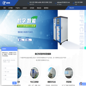 电解电源_电镀电源_氧化电源_叉车充电机_电镀整流器厂家_广州爱申特科技