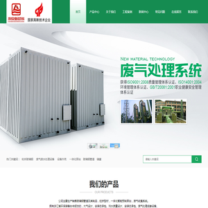 废气处理箱-玻璃钢管道-工业污水池盖板-一体化泵站厂家 - 杭州利安新材料技术有限公司