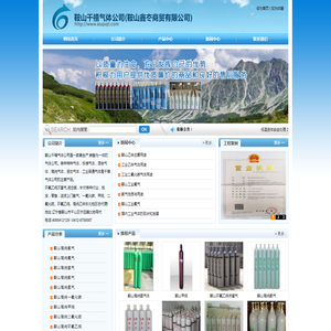 辽宁鞍山环氧乙烷灭菌气_鞍山高纯氨气_鞍山高纯氧气_鞍山高纯氩气-鞍山高纯氦气-鞍山高纯氢气-鞍山高纯一氧化碳-鞍山高纯甲烷-鞍山高纯二氧化硫-鞍山高纯环氧乙烷-鞍山高纯乙炔-鞍山千禧气体公司-高纯氦气全国最低价-高纯氦气东北三省总批发