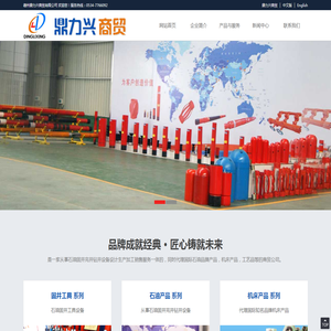 德州鼎力兴商贸有限公司