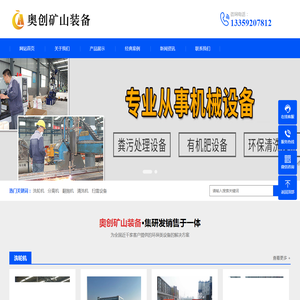 洗轮机_洗车台_建筑工地洗轮机厂家_工程车辆自动冲洗设备_大型车辆冲洗设备报价_奥创矿山装备有限公司
