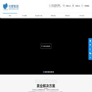 苏州美蝶科技集团有限公司 着力于健康、美文化、科学美容养生、网络技术与经营艺术的完美结合