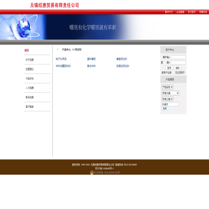 无锡绍惠贸易有限责任公司-