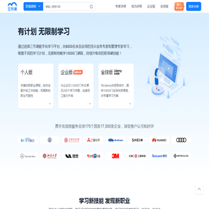 三节课【官网】-链接全球优质课程资源，助力企业数字化转型和人才升级