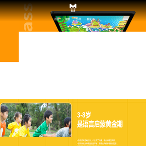 蜜课-儿童语言启蒙系统