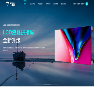 【浙江旗开科技】LED显示屏-LCD拼接屏