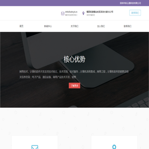 深圳华彩云通科技有限公司