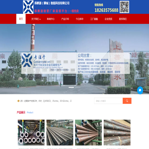 首页-鑫鹏源钢管直销平台=专业生产制造热轧无缝钢管和合金钢管石油套管油套管接箍等产品