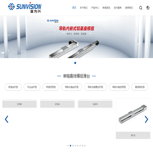 单轴模组-直线滑台-线性模组- 深圳市盛为兴技术有限公司