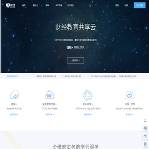 九九财经网 - 网中网财经教育开放平台