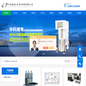 Grace仪器-铁矿粉-高温高压泡沫流变仪-中科威电（北京）