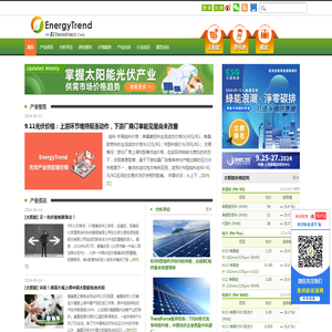 集邦新能源网|EnergyTrend_新能源产业资讯平台与市场调研机构