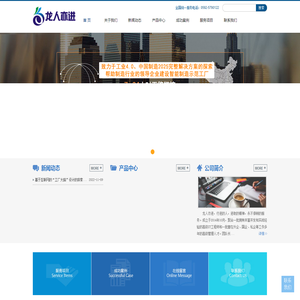 龙人亦进 - 电力卓越运营管理专家 业务全链路平台-OPXMOM解决方案提供商！让您的企业管理变得更简单！