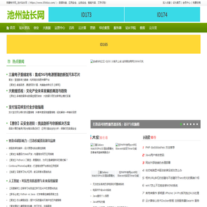 我爱制作网_池州站长网_https://www.0566zz.com/