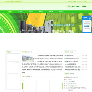 首页 - 苏州群展自动化设备有限公司