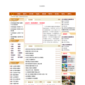 武汉微电影拍摄制作|武汉企业宣传片制作|城市宣传片拍摄制作|三维动画制作_外企宣传片制作|大田影视专业拍摄公司