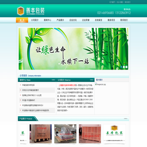 出口木箱打包-出口木箱包装-免熏蒸木箱打包-上海善本包装材料有限公司