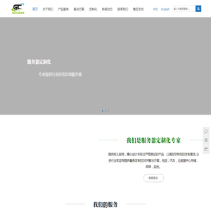服务器厂家_服务器定制_深圳市嘉创信息科技有限公司_存储_云计算_AI人工智能_边缘计算_服务器解决方案_1U2U4U_机架式_塔式服务器
