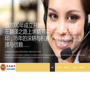 论文翻译专家-成都博雅翻译公司--学术论文翻译专业翻译机构！