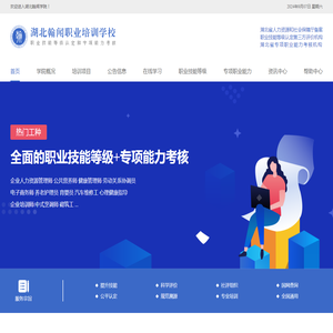 翰闻学院