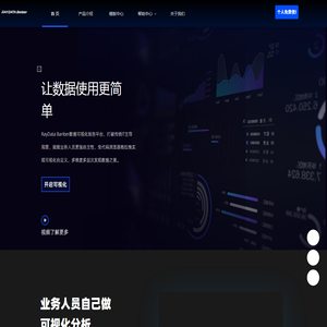 RayData Report数据可视化