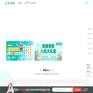 质心教育,物理竞赛,生物竞赛,化学竞赛,自主招生全面辅导