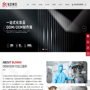笔匠美妆_眉笔OEM/ODM_眼线笔OEM/ODM_广州笔匠化妆品有限公司