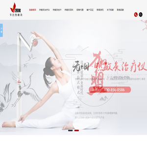 凯敦热敏灸治疗仪,凯敦热敏灸治疗仪招商加盟,热敏灸治疗仪厂家,热敏灸治疗仪招商广东凯敦电子科技有限公司