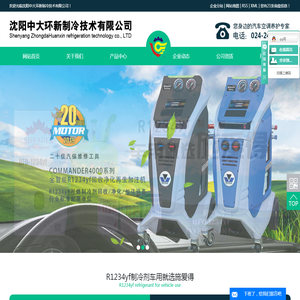1234yf_1234yf制冷剂_冷媒鉴别仪-沈阳中大环新制冷技术有限公司
