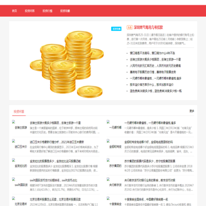 [财经街区]-本网站汇集了丰富的财经知识，为您提供有价值的财经信息-财经街区
