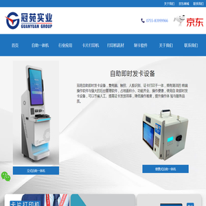 深圳冠苑_证卡打印机_卡片打印机_即时发卡自助一体机_entrust_HID