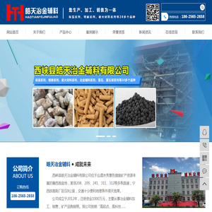 萤石球厂家_萤石厂家_南阳萤石-西峡县皓天冶金辅料有限公司