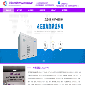 湛江德威机电设备有限公司