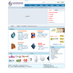 北部湾网络科技有限公司,钦州网络公司_BBWNT.COM_网站建设,钦州建网站公司,北部湾网站建设北部湾网络科技有限公司