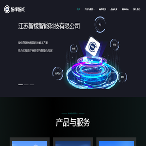 江苏智檬