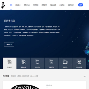 思想盛宴网|北京思想盛宴文化有限公司