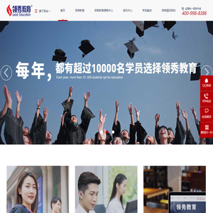 领秀国际教育-成人教育,网络教育,学历教育,远程教育,学历提升,北京领秀阳光国际技术培训中心