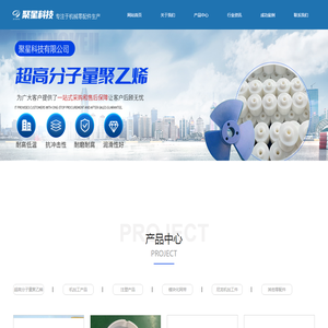 聚星科技有限公司