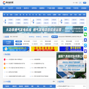 铁合金在线 铁合金行业的专业门户网站