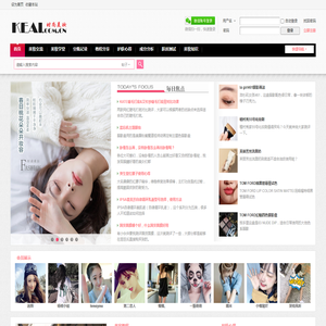 可爱网 -  最有爱的时尚美妆社区 | 美容·化妆·护肤·交流