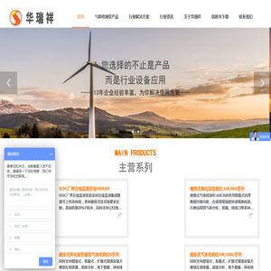 深圳市华瑞祥科技有限公司固定壁挂式、移动便携式气体检测仪生产厂家