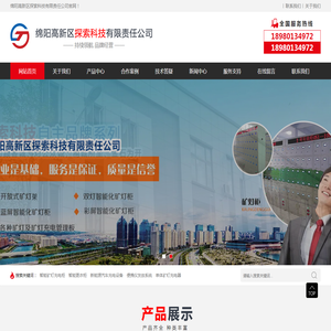 智能矿灯充电柜_虹膜人脸识别_矿灯充电架_便携仪发放系统|绵阳高新区探索科技有限责任公司