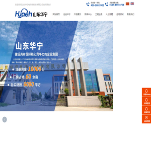 电伴热厂家|电热带|伴热带价格|电伴热带|山东华宁电伴热科技有限公司