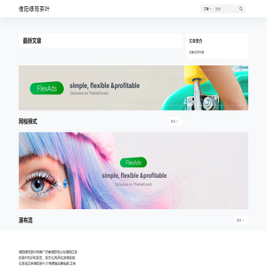 信阳绿苑茶叶 – 信阳毛尖,信阳红茶,茶叶文化,茶艺,茶叶知识,信阳毛尖炒青绿茶批发专卖平台