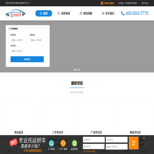 轿车托运公司-中振运车-专业轿车托运线路收费报价平台