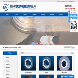 异型砂轮_陶瓷砂轮_树脂砂轮-郑州市异型砂轮制造有限公司