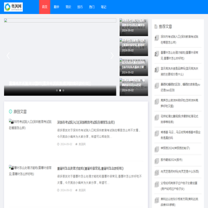 热门常识笔记、精华技巧-奥沨网