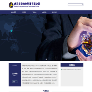北京盛华宏业科技有限公司