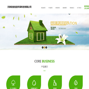移动/环保喷漆房|工业烤漆房|除尘设备|干式迷宫喷漆柜|脉冲打磨吸尘柜|UV光氧催化|VOCS催化燃烧|过滤耗材批发零售|木工中央吸尘器-天津龙创佳宜环保科技有限公司