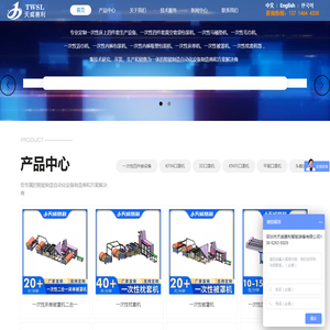 一次性床上四件套\\毛巾机\\浴巾机生产设备厂家_深圳市天威赛利智能装备有限公司